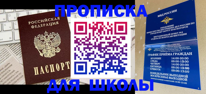 прописка законно в Чаплыгине