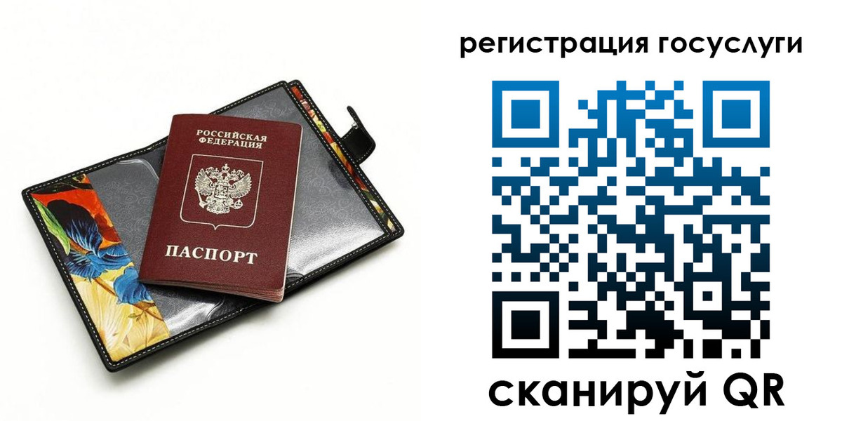 временная регистрация недорого в Чаплыгине