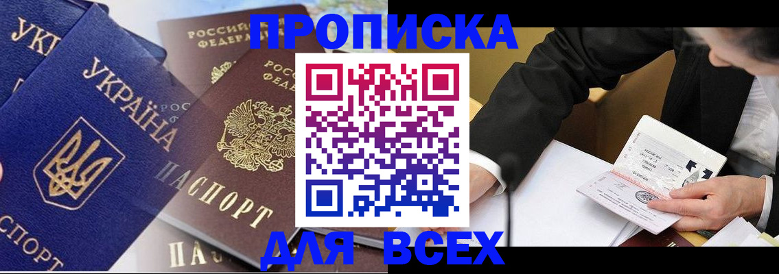 прописка гарантия в Чаплыгине
