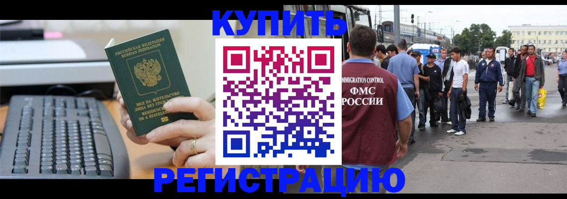 временная регистрация гарантия в Чаплыгине