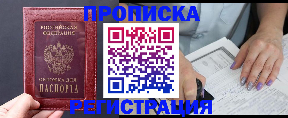 временная регистрация в квартире в Чаплыгине