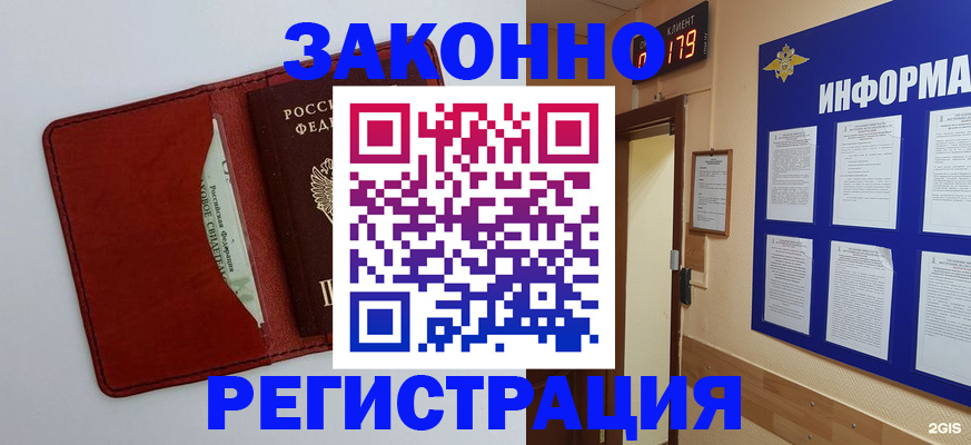прописка законно в Чаплыгине