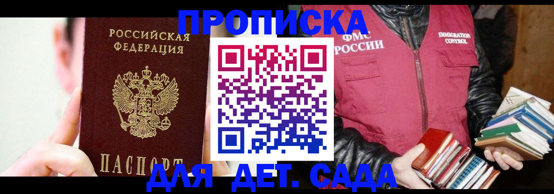 прописка регистрация в Чаплыгине